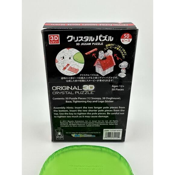 Beverly Crystal Peanuts Snoopy Dog House 3D Puzzle 50 Pieces Japan Made - Picture 6 of 7